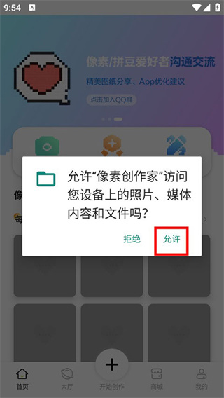 像素创作家软件下载 像素创作家软件下载