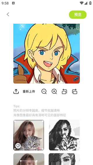 像素创作家软件下载 像素创作家软件下载