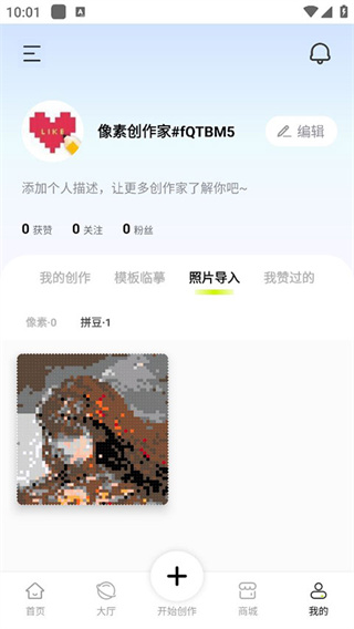 像素创作家软件下载 像素创作家软件下载