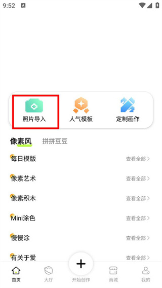 像素创作家软件下载 像素创作家软件下载