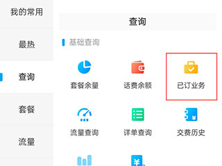 中国移动手机版下载 中国移动手机版下载