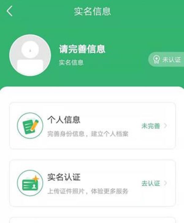 健康中山app 健康中山app