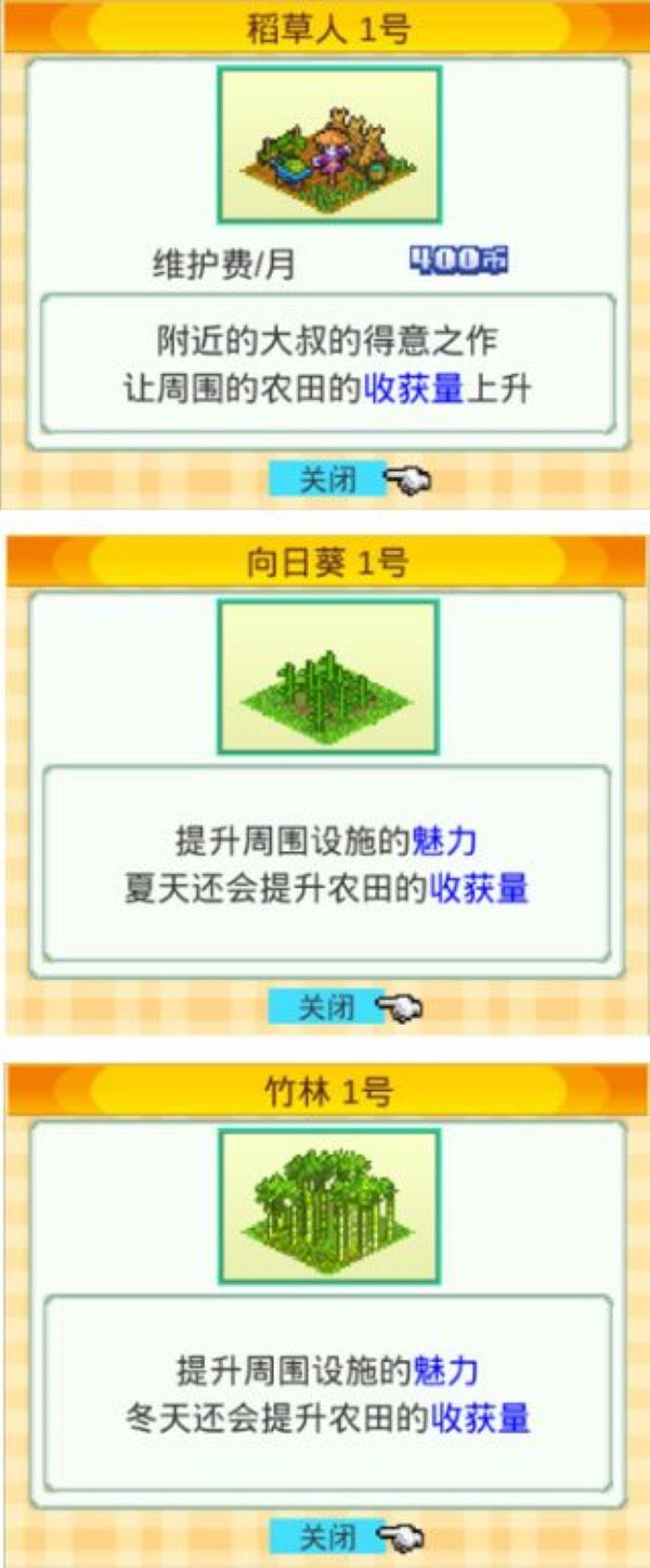 晴空农场物语无限资源版 晴空农场物语无限资源版