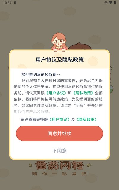 番茄闪轻2026最新手机版免费下载 番茄闪轻2026最新手机版免费下载