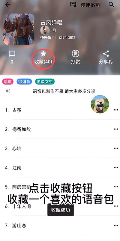一秒语音包变声器最新安卓版免费下载 一秒语音包变声器最新安卓版免费下载