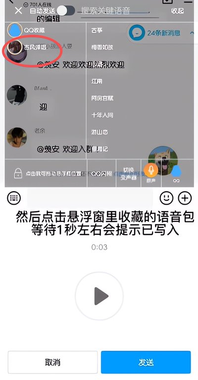 一秒语音包变声器最新安卓版免费下载 一秒语音包变声器最新安卓版免费下载