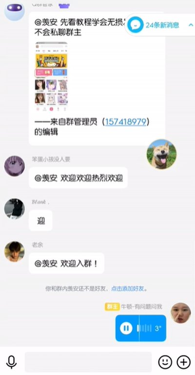 一秒语音包变声器最新安卓版免费下载 一秒语音包变声器最新安卓版免费下载