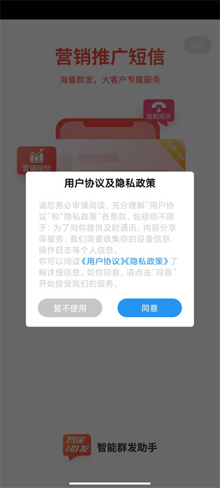 短信助手安卓版下载 短信助手安卓版下载