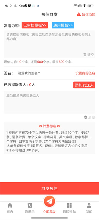 短信助手安卓版下载 短信助手安卓版下载