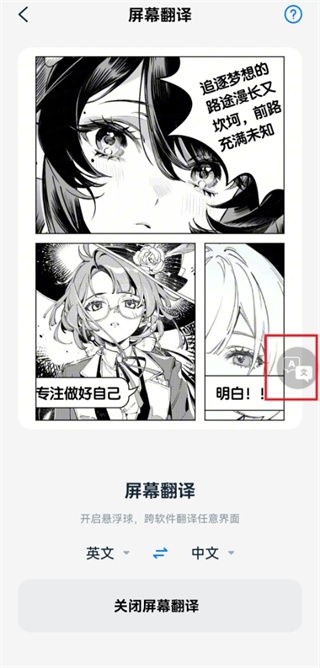 全能翻译宝免费下载 全能翻译宝免费下载