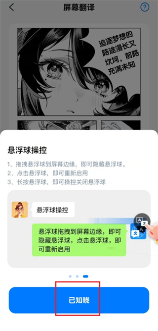 全能翻译宝免费下载 全能翻译宝免费下载