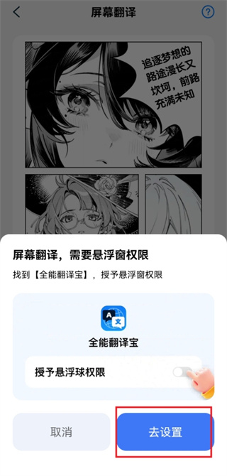 全能翻译宝免费下载 全能翻译宝免费下载