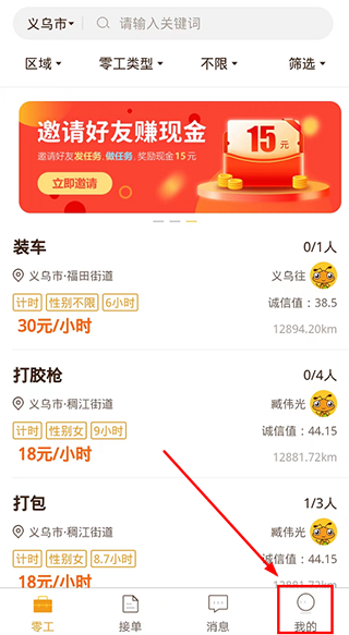 找零工下载 找零工下载