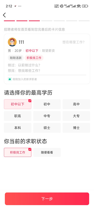 店长直聘下载 店长直聘下载