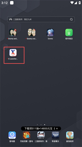 x launcher pro安卓版下载 x launcher pro安卓版下载