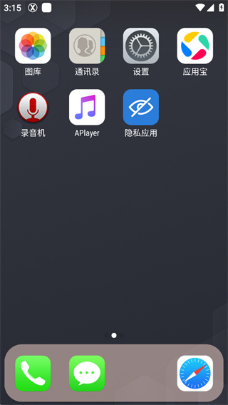 x launcher pro安卓版下载 x launcher pro安卓版下载