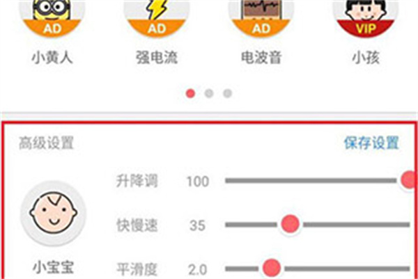 耳鼠变声器下载 耳鼠变声器下载