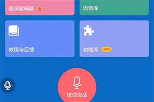 耳鼠变声器下载 耳鼠变声器下载