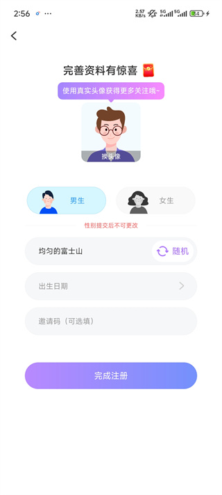觅伊免费版下载 觅伊免费版下载