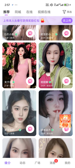 觅伊免费版下载 觅伊免费版下载