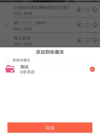变声器语音包免费版下载 变声器语音包免费版下载