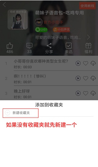 变声器语音包免费版下载 变声器语音包免费版下载