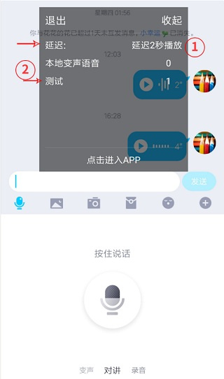 变声器语音包免费版下载 变声器语音包免费版下载