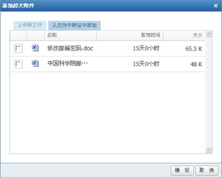 中国科学院手机邮箱下载安装 中国科学院手机邮箱下载安装
