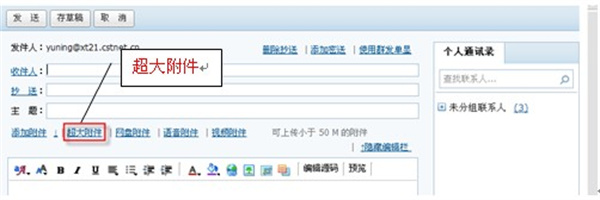 中国科学院手机邮箱下载安装 中国科学院手机邮箱下载安装