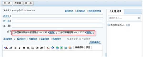 中国科学院手机邮箱下载安装 中国科学院手机邮箱下载安装