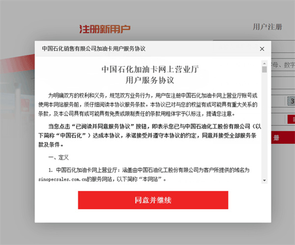中国石化邮箱app下载 中国石化邮箱app下载