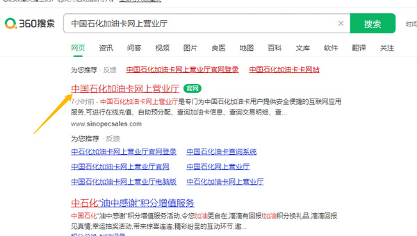 中国石化邮箱app下载 中国石化邮箱app下载