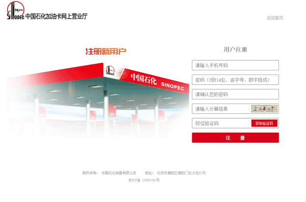 中国石化邮箱app下载 中国石化邮箱app下载