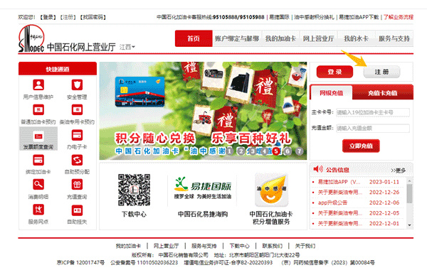 中国石化邮箱app下载 中国石化邮箱app下载