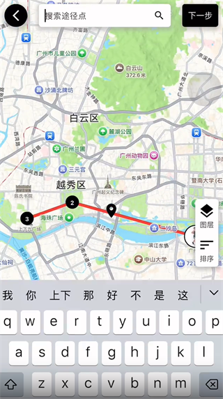 足迹时光机下载 足迹时光机下载