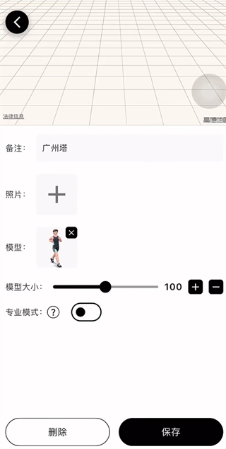 足迹时光机下载 足迹时光机下载