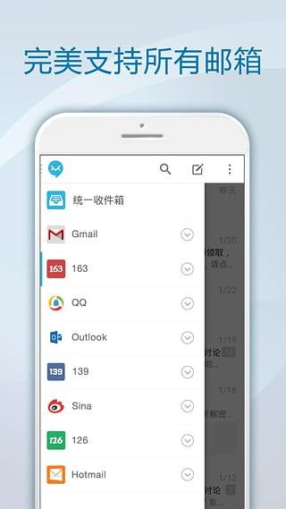 极邮邮箱下载 极邮邮箱下载