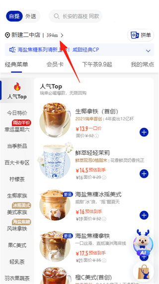 瑞幸咖啡软件下载 瑞幸咖啡软件下载
