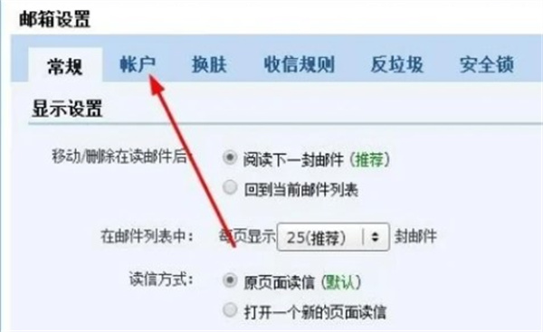 2980邮箱手机版下载 2980邮箱手机版下载
