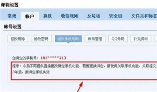 2980邮箱手机版下载 2980邮箱手机版下载