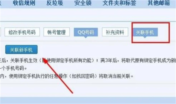 2980邮箱手机版下载 2980邮箱手机版下载