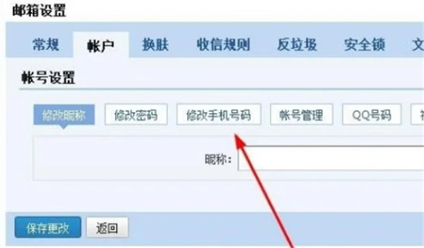 2980邮箱手机版下载 2980邮箱手机版下载