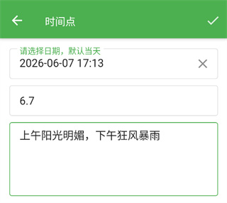 �ҵ�ʱ����app��