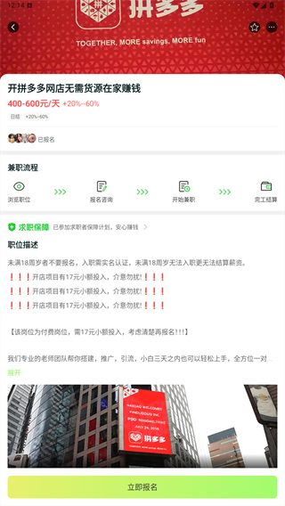 躺平兼职下载 躺平兼职下载