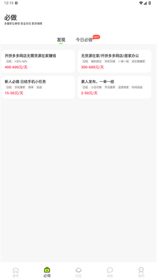 躺平兼职下载 躺平兼职下载
