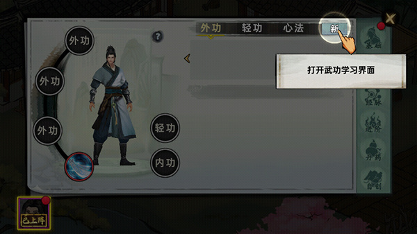 武侠历险记最新版游戏下载 武侠历险记最新版游戏下载