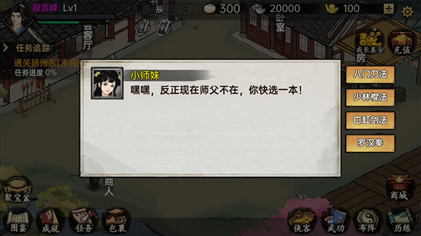 武侠历险记最新版游戏下载 武侠历险记最新版游戏下载