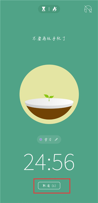 Forest软件下载 Forest软件下载