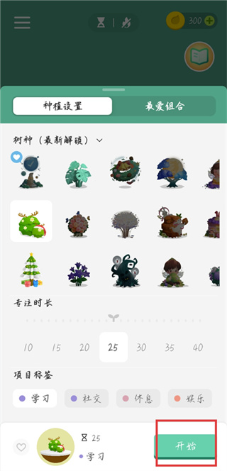 Forest软件下载 Forest软件下载