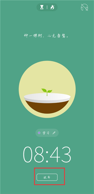 Forest软件下载 Forest软件下载